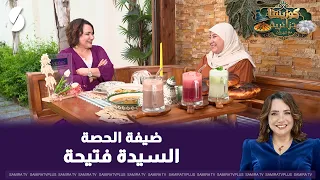 Our Algerian Cuisine with Ms. Fatiha