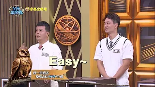 《全民星攻略》型男主廚來踢館 跩喊Easy ～Easy～