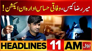 Imran Khan Hospital Transfer Case | Mir Raza Case Federal Secret Agency | Bol News 10 AM Headlines