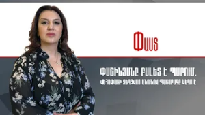 Փաշինյանը բալետ է պարում.Վեհափառի զեղչված անունով  պատարագը կեղծ է ///Փաստ