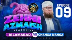 Zehni Azmaish Season 18 Ep 09 | Islamabad Vs Changa Manga | Abdul Habib Attari | 14 October 2026