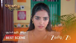 Vaagai Sooda Vaa | பணத்திற்காக எப்போதுமே பாட்டிடம் தான் கேட்க வேண்டுமா?