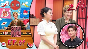 Sushi Love รักแท้แพ้ซูชิ | EP.01 | 3 มี.ค. 69 [2/4]