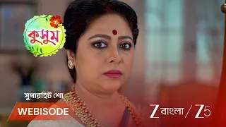 Kusum | অনুশ্রীর কাছে ধরা পড়ে যাবে ইন্দ্রাণী ?