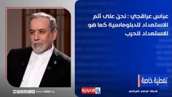 Abbas Araghchi: We are as fully prepared for diplomacy as we are for war
