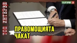 Честни избори с открити карти — ето как изглежда първата стъпка