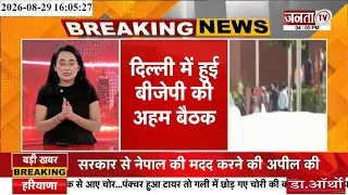 दिल्ली में हुई बीजेपी की अहम बैठक, नई टीम के साथ नितिन नवीन ने किया मंथन