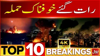 Big Attack On Saudi Arabia | Middle East Tensions | BOL News Bulletin | Petrol Price