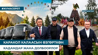 STEPS AND PROJECTS TRANSFORMING THE CITY OF KARAKOL