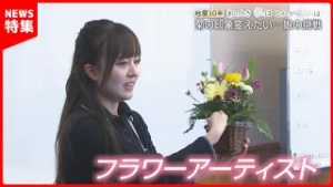 「負けられん」どん底乗り越えた菊農家 父の背中見て子どもたちが選んだ道は【熊本地震10年】