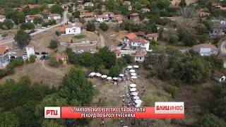 BLIC INFO 23.09.2026. RT CARIBROD DIMITROVGRAD