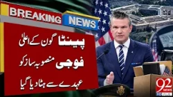 Pentagon Removes Top Military Planner from Position | Breaking News | 92NewsHD
