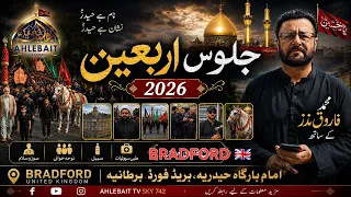 Annual Arbaeen Imam Hussain (AS) Jaloos Bradford | Ahlebait TV | Safar 1448 / 2026 | England UK