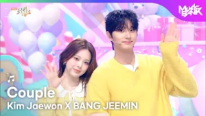 [MC Special Stage✨] Couple - Kim Jaewon X BANG JEEMIN 김재원 X 방지민 [Music Bank] | KBS WORLD TV 260227