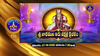 Promc || Sri Nadhamuni Tirunakshatra Vaibhavam || Part:01 || 27-06-2026 at 7.30Am|| SVBC TTD