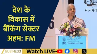 Nirmala Sitharaman’s Big Announcement: Govt to Strengthen Banking System