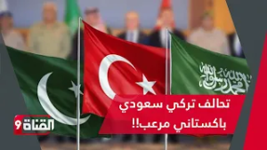 تحالف تركي سعودي باكستاني مرعب!! هذا ما كشفته زيارة رئيس الوزراء الهندي لإسرائيل