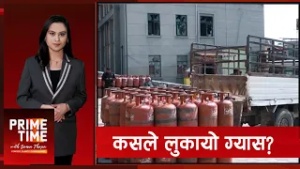 ग्यास खै ? | Prime Time with Sama