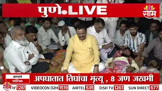 विद्यार्थी उपोषण मागे घेणार? आदिवासी विद्यार्थ्यांच्या उपोषणस्थळी मंत्री Ashok Uike दाखल