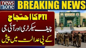 PTI Protest | KP Chief Secretary & IG Appear in Court | Breaking News | News One