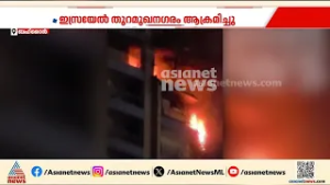 യുദ്ധമുഖം; ഇറാനിൽ നടത്തിയ ആക്രമണത്തിൻറെ  ദൃശ്യങ്ങൾ പുറത്ത് വിട്ട് അമേരിക്ക