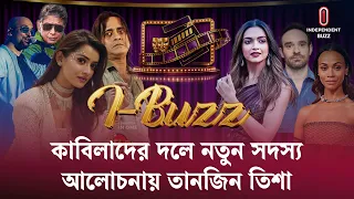 একসঙ্গে দুই রিভিউ, মার্ভেলের সিদ্ধান্তে ফ্যানদের মিশ্র প্রতিক্রিয়া | Independent TV