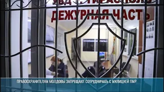 Moldova Refuses to Cooperate in Fighting Crime