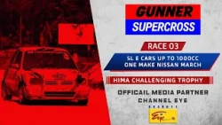 Gunner Supercross 2026 | Race 03 | Hima Challenging Trophy  | Channel Eye