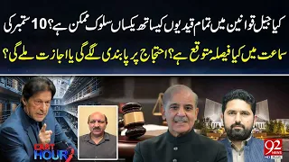 September 10 Hearing: Major Decision on Protest Expected | Protest Ban or Permission? | 92NewsHD