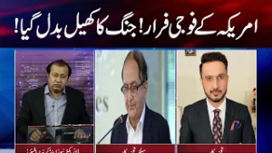 U.S. Forces Pull Back? Is the War Strategy Shifting?