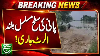 Flood Hits River Ravi at Head Sidhnai in Khanewal | Water Level Rises | Such News | Breaking news