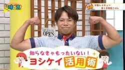 Dinner Rescue: Easy, Delicious, Time-Saving Meals with "Yoshikei Miyazaki" – Friday, October 9, 2...