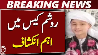Roshum Hussain Case | Karachi Court | Two Suspects on Physical Remand | Aaj News