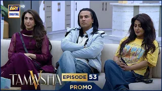 TAMASHA SEASON 5 | EPISODE 53 | PROMO 2 | REALITY SHOW | ARY DIGITAL