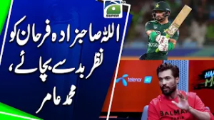 Mohammad Amir Wishes Divine Protection for Farhan - Sports Floor - Geo News