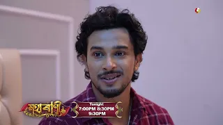 MAHARANI || Promo || 13th Aug || Episode -109