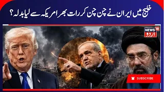 Attacks on Jordan, Kuwait, Bahrain, Iraq as Iran launches retaliatory strikes against US bases |N18G