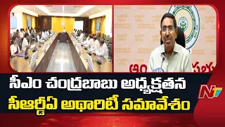 CM Chandrababu Naidu Chairs Crucial CRDA Authority Meeting | Minister Narayana | NTV Telugu