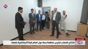 افتتاح المكتب الرئيس لمنظمة رحمة حول العالم للإغاثة والتنمية بالمكلا