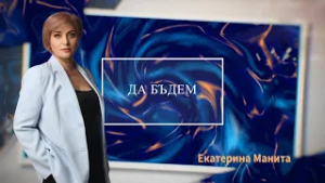 ДА БЪДЕМ … духът на Масленица оживява в сърцето на Кирсово.