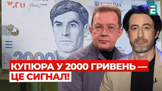 2000 HRYVNIA WITH VASYL STUS! Why is a NEW BANKNOTE appearing in Ukraine?