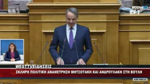 ΠΟΛΙΤΙΚΗ ΑΝΤΙΠΑΡΑΘΕΣΗ ΜΗΤΣΟΤΑΚΗ ΚΑΙ ΑΝΔΡΟΥΛΑΚΗ ΣΤΗ ΒΟΥΛΗ ΓΙΑ ΤΑ ΕΝΕΡΓΕΙΑΚΑ