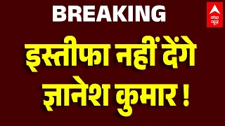 SIR Controversy।Gyanesh Kumar। CEC ज्ञानेश कुमार पर बड़ा अपडेट। CEC Controversy