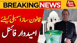 Candidates Announced For Azad Kashmir Legislative Assembly Elections | Breaking News | Abbtakk News