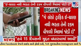Supreme Court on Traffic Challans: Unpaid Fines Could Be Linked to Electricity Bills | TV9Gujarati