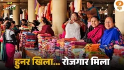 Arunachal Pradesh की महिलाओं का कमाल! मिशमी हस्तशिल्प से बन रही पहचान | Vande Bharat
