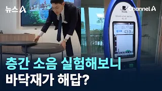 Is Flooring the Solution?…Testing Inter-floor Noise / Channel A / News A