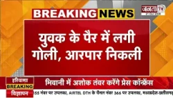 Panipat टोल प्लाजा पर युवक को मारी गो/ली | बाइक सवार दो हमलावर वारदात के बाद फरार