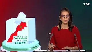 الأخبار الظهيرة الأولى 02/09/2026
