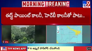Earth Tremors Shake Visakhapatnam : విశాఖలో భూప్రకంపనలు - TV9